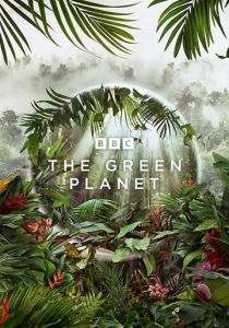 Зелёная планета (2022) все сезоны